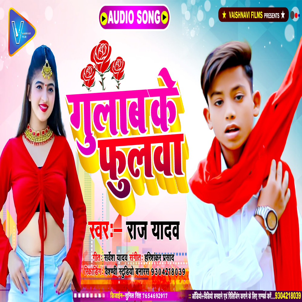 Gulab Ke Fulawa