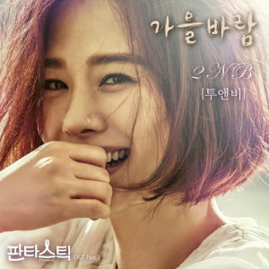 Listen to Fall's winds song with lyrics from 2NB