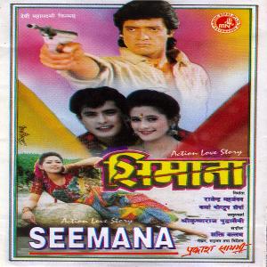 Album Simana (Original Motion Picture Soundtrack) from Shakti Ballav