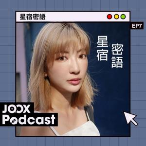 收聽黃樂欣 Chaelia的EP7 - 金星天蠍係恐怖情人？玩地下情冇人知歌詞歌曲