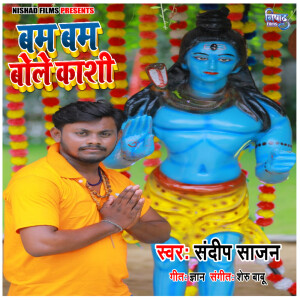 Album Bam Bam Bole Kasi from 