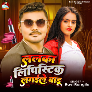 Album Lalka Lipistik Lagaile Badu from 