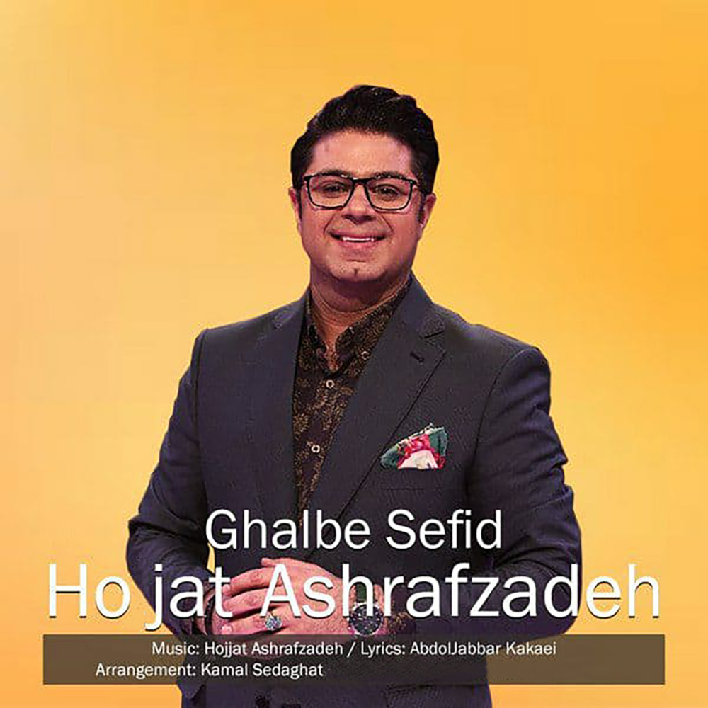 Ghalbe Sefid