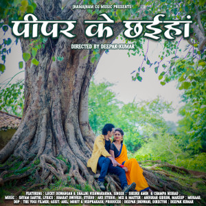 Listen to Pipar Ke Chaiha song with lyrics from Sheikh Amin