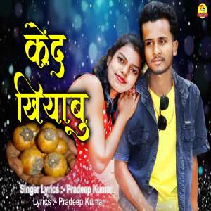 Pradeep Kumar的專輯Kend Khiyabu