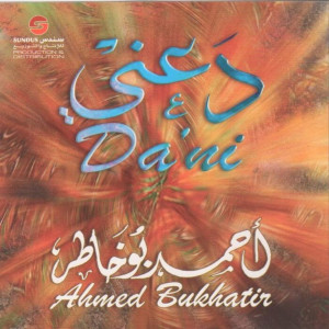 收听Ahmed Bukhatir的Zawjati歌词歌曲