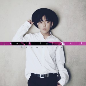 收听Kim Woo Joo的Beautiful girl (feat.金雅凛)歌词歌曲