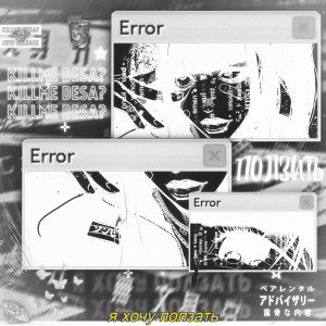 Dengarkan ползать (Explicit) lagu dari killme desa? dengan lirik