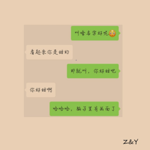 Listen to 你好甜啊 (完整版) song with lyrics from 张漾