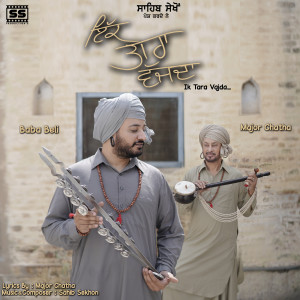Album IK TARA VAJDA from Baba Beli