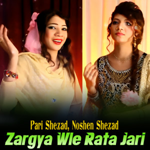 Album Zargya Wle Rata Jari from Pari Shezad