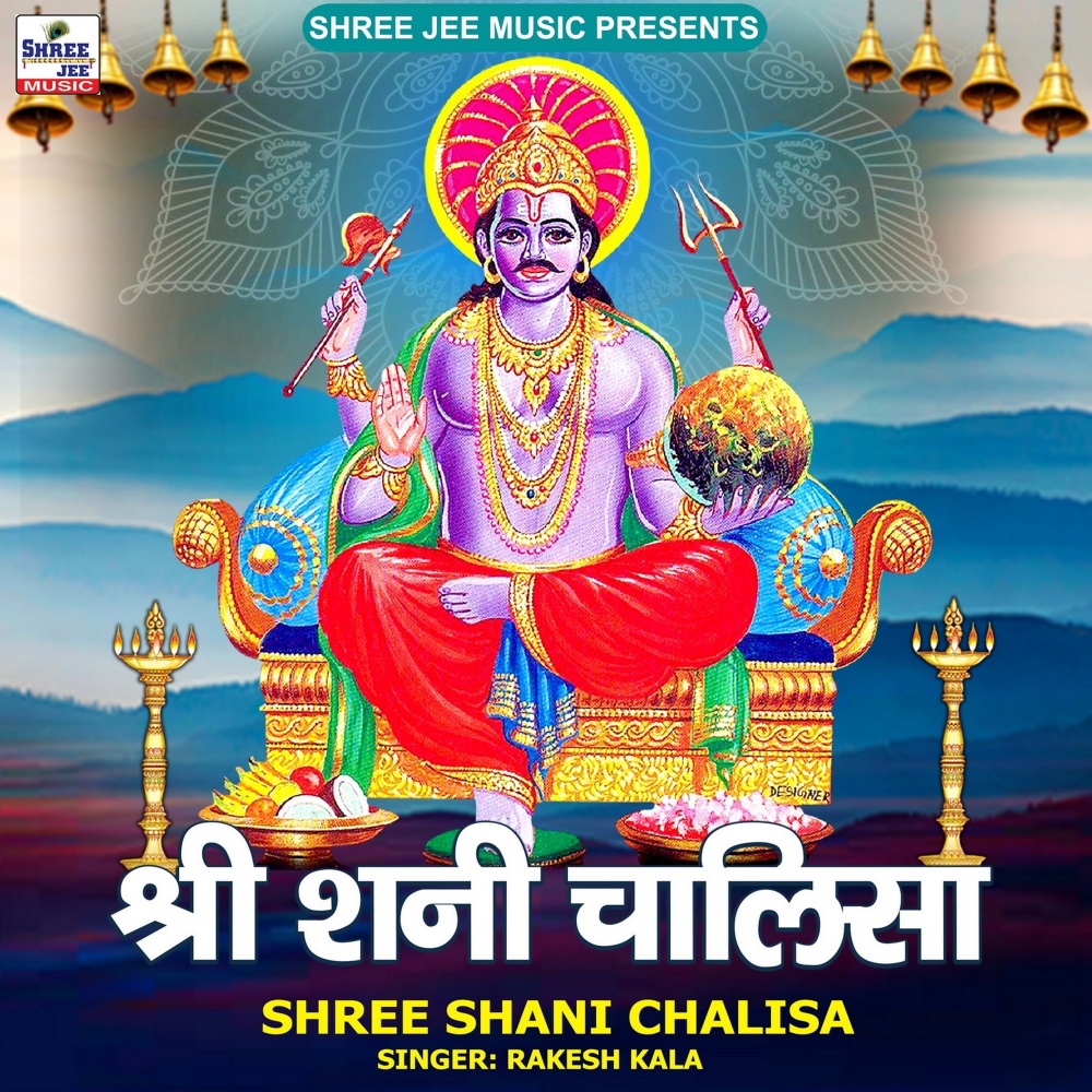 Shree Shani Chalisa