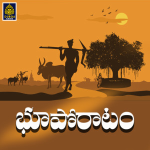 ดาวน์โหลดและฟังเพลง Urilono Pedavaru พร้อมเนื้อเพลงจาก Devi