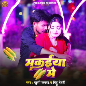 Album Makaiya Me from 
