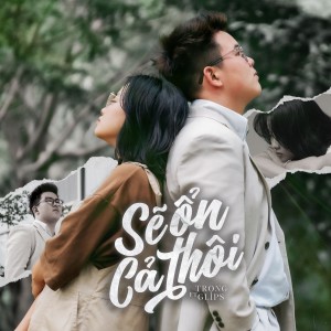 收聽Trong的Sẽ Ổn Cả Thôi歌詞歌曲