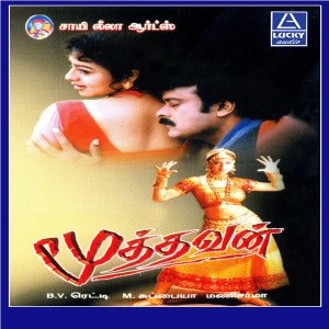 ดาวน์โหลดและฟังเพลง Kusu Kusunnu พร้อมเนื้อเพลงจาก Manisharma