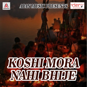Listen to Chhathi Gun Gaaib Ho song with lyrics from Ashok Anari