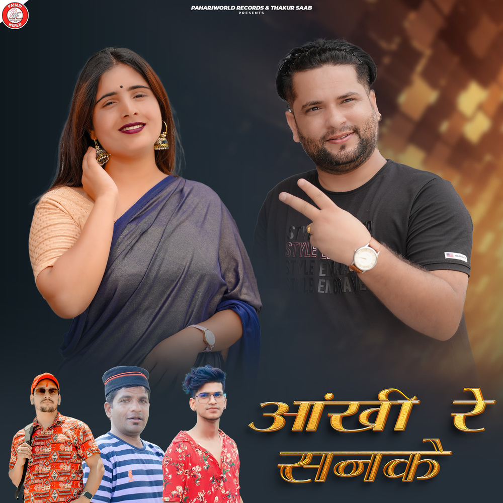 Aankhi Re Sanke