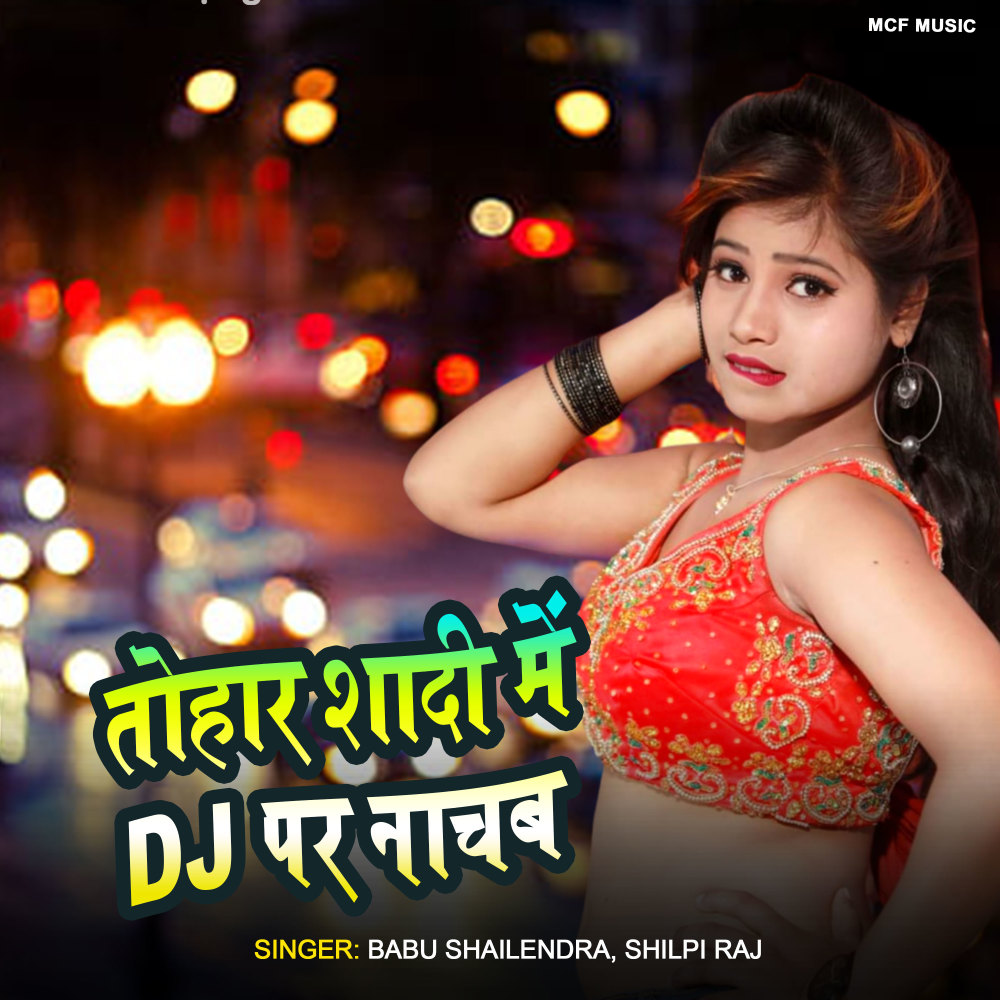 Tora Sadi Me Dj Par Nachab