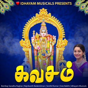 Listen to MURUGAN KAVACHAM song with lyrics from IDHAYAM MUSICALS