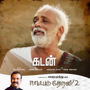 Album Kadan (Naatpadu Theral - 2) from Vairamuthu