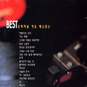 Listen to 아! 대한민국 song with lyrics from Jung, Soo Ra