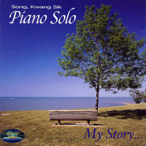 อัลบัม Piano Solo - The 1st Album ศิลปิน 송광식