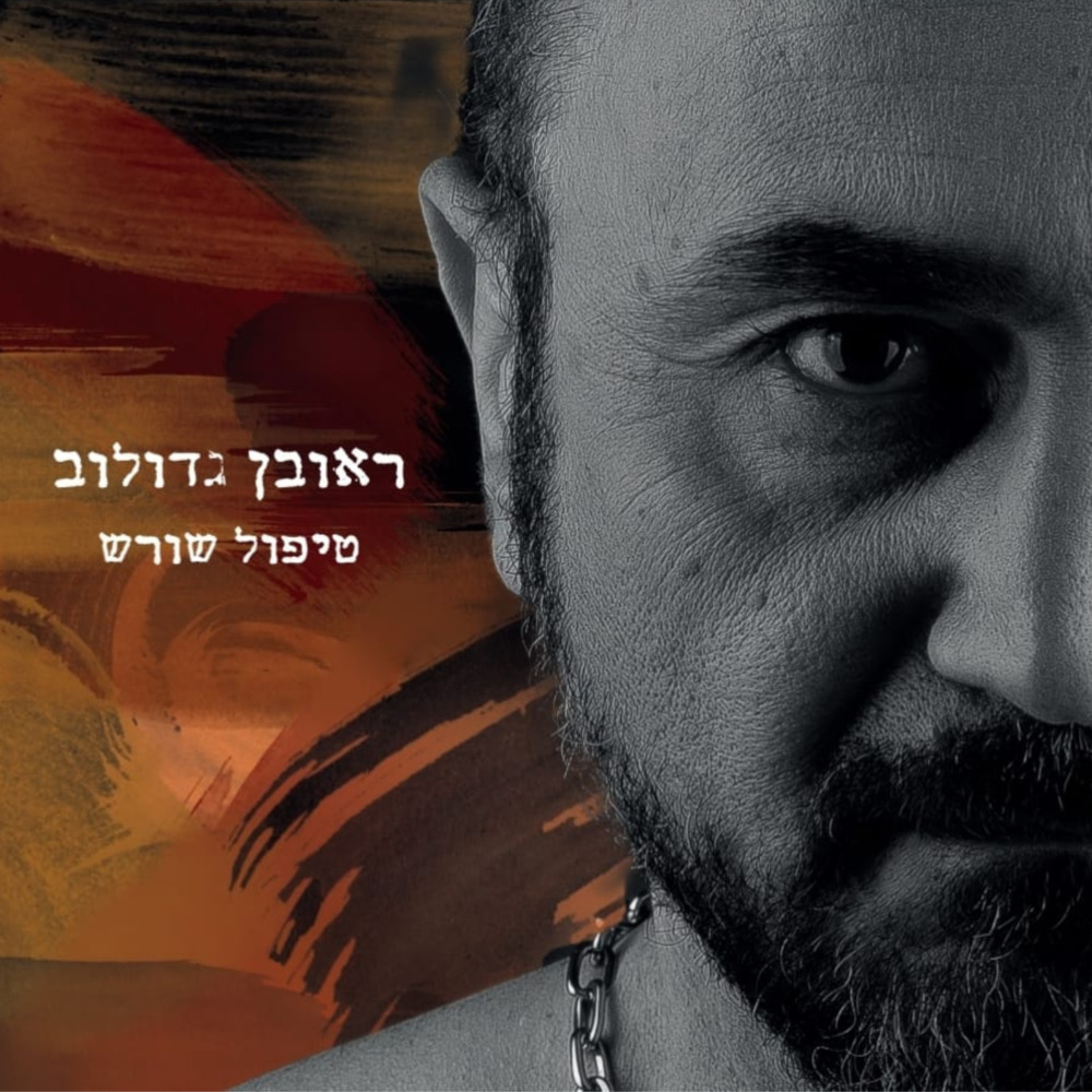 מראה