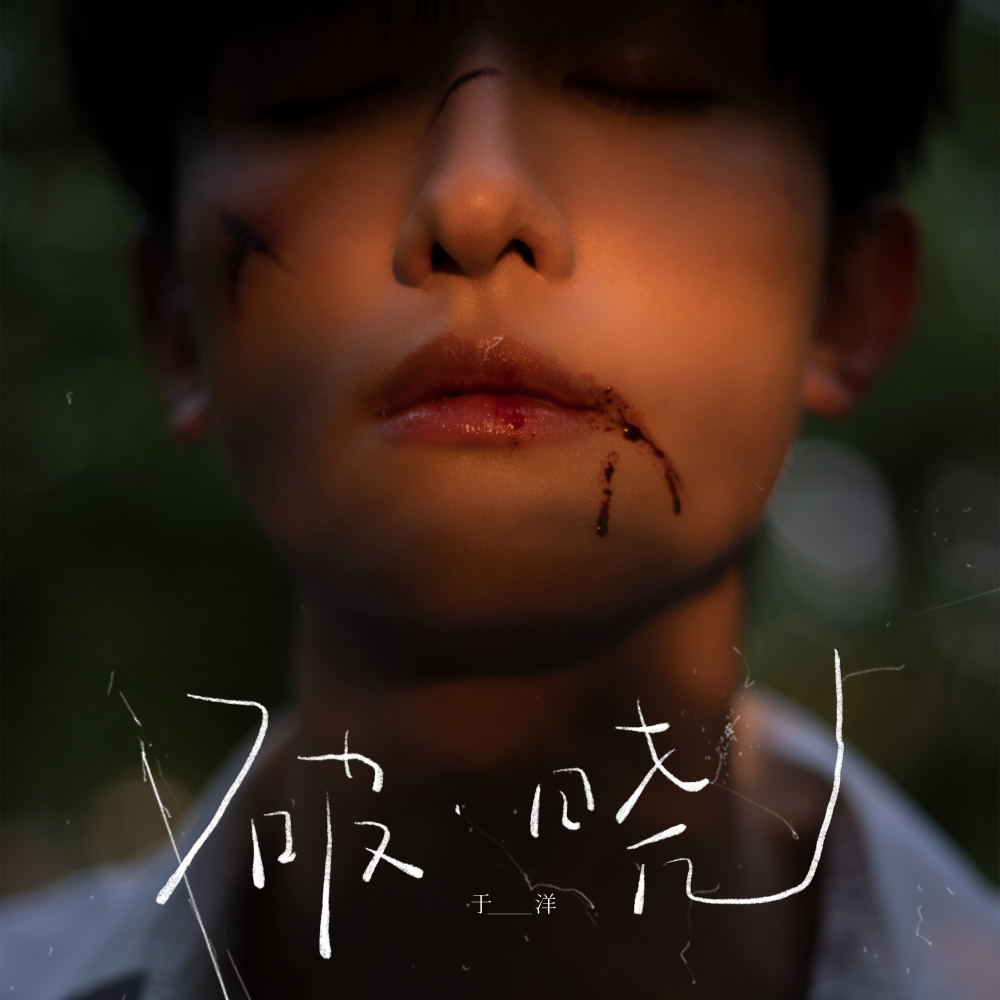对不起，我想爱你 (伴奏)