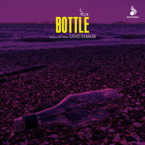 Listen to Bottle song with lyrics from Sarab Ghumaan
