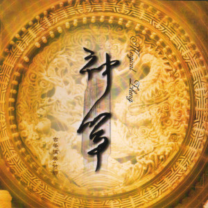 收聽付娜的毛主席的話兒記心上歌詞歌曲