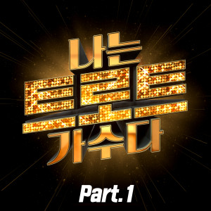 Dengarkan lagu 곡예사의 첫사랑 nyanyian 살찐 고양이 dengan lirik