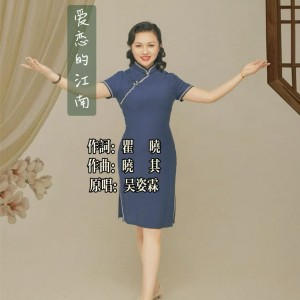 Listen to 爱恋的江南 (伴奏) song with lyrics from 吴姿霖