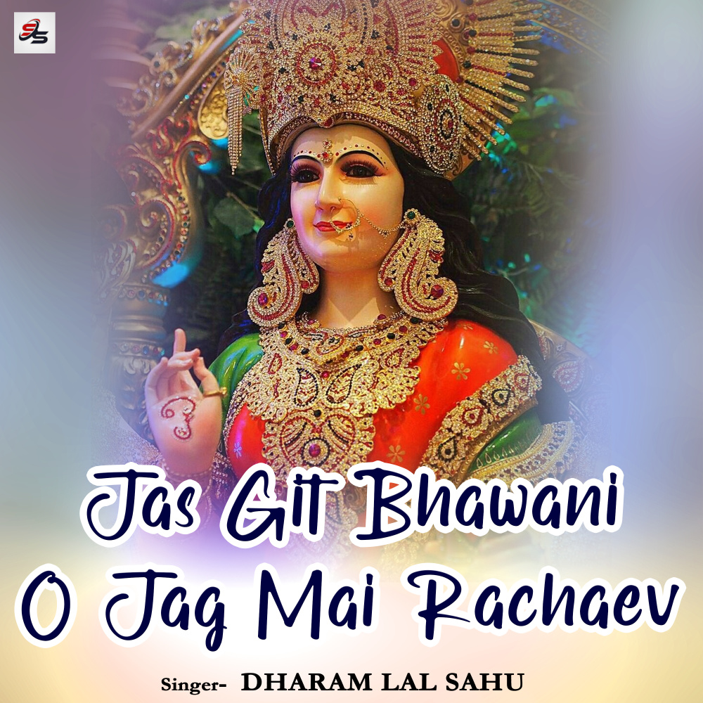 Jas Git Bhawani O Jag Mai Rachaev