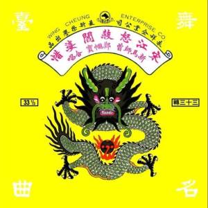 收听新马师曾的宋江怒杀阎婆惜 一歌词歌曲