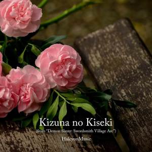 收聽HalcyonMusic的Kizuna no Kiseki (Piano Version|from "Demon Slayer: Swordsmith Village Arc")歌詞歌曲