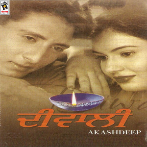 Akashdeep的專輯Diwali