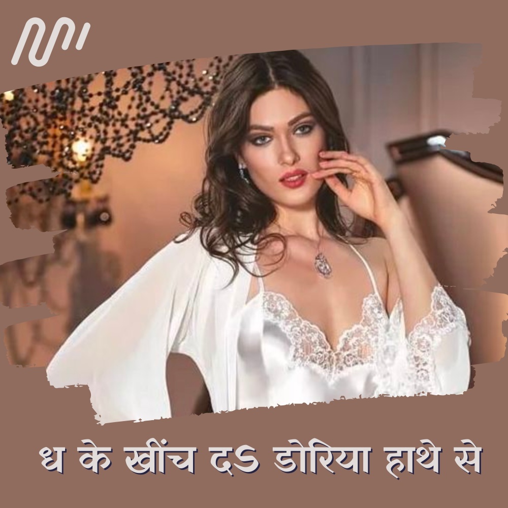 Dha Ke Khinch Da Doriya Dante Se