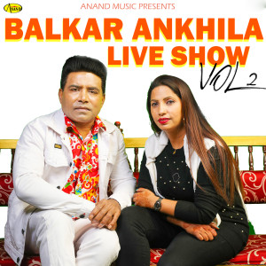 อัลบัม Balkar Ankhila Live Show, Vol. 2 ศิลปิน Lal Kamal