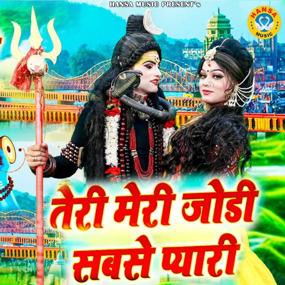 Teri Meri Jodi Sabse Pyari