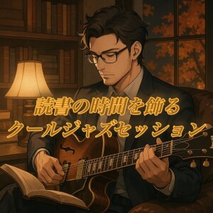Album Cool Jazz Session for Reading Time oleh Healing Relaxing BGM Channel 335