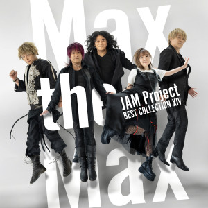 ดาวน์โหลดและฟังเพลง Drei Kreuz: Hagane no Survivor พร้อมเนื้อเพลงจาก JAM Project