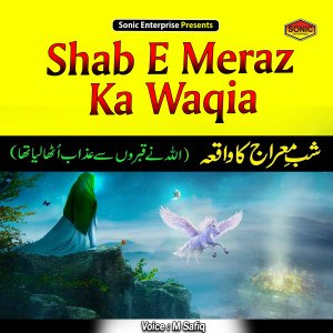 Dengarkan lagu Shab E Meraz Ka Waqia (Islamic) nyanyian M.shafiq dengan lirik