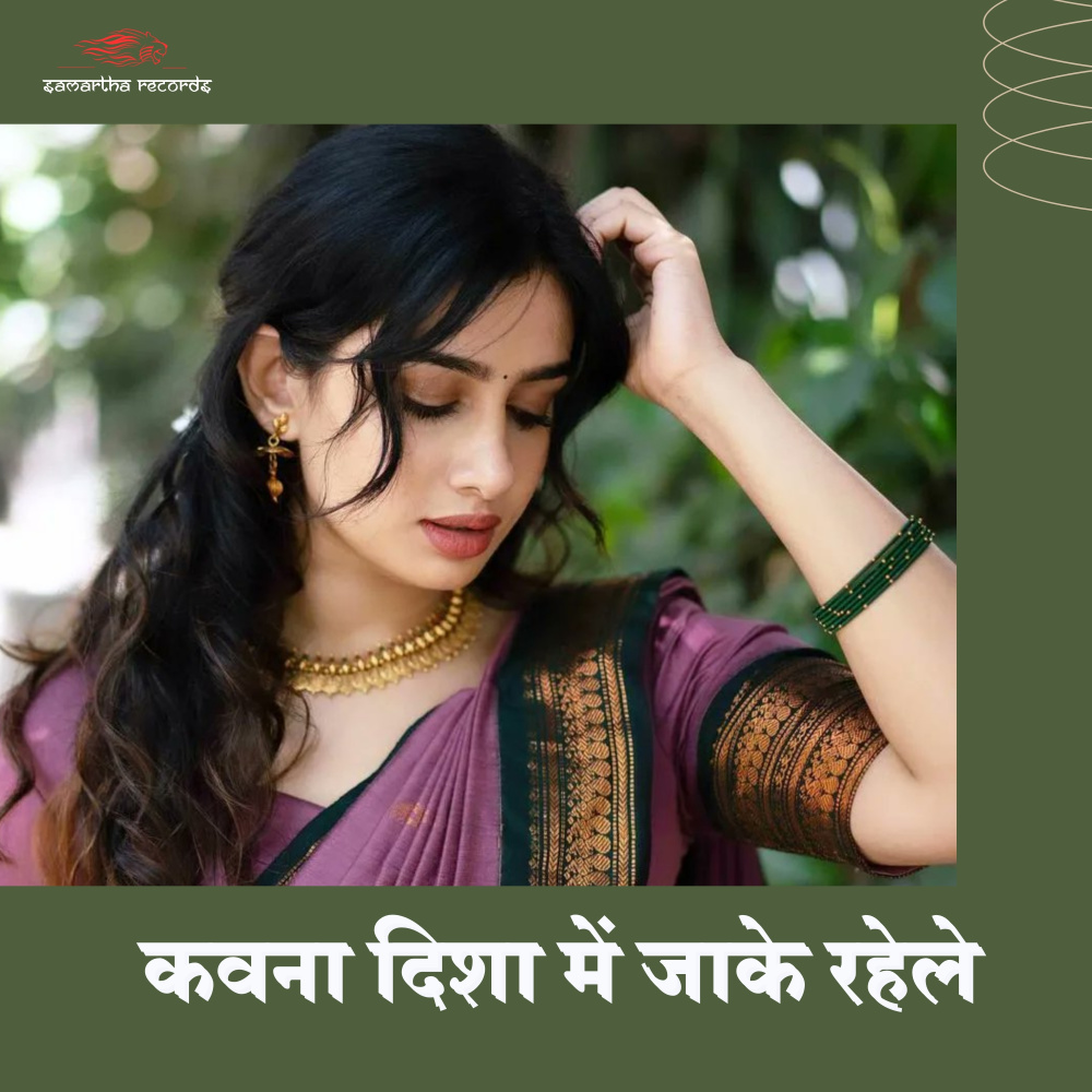 Kawana Disha Me Jake Rahele
