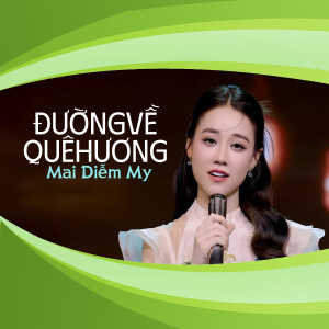 收聽Mai Diễm My的Đường Về Quê Hương歌詞歌曲