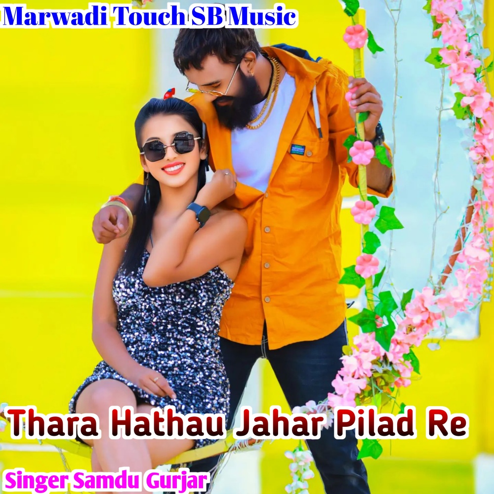 Thara Hathu Jahar Pilad Re