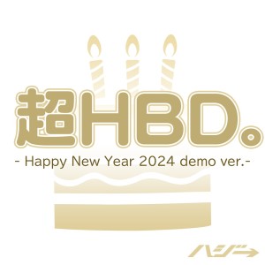 Hazzie→的專輯Cho HBD (Happy New Year 2024 demo ver.)