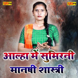 Album Alha Sumiran from 