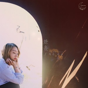 收聽Han All的깊이 잠들어요 (Deep Sleep)歌詞歌曲