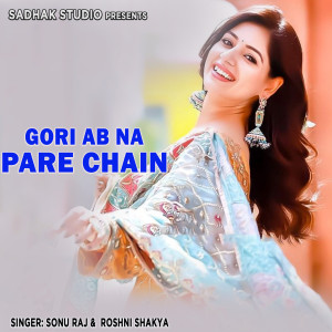 收听Sonu Raj的Gori Ab Na Pare Chain歌词歌曲